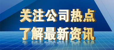 東莞市塘廈精工儀器廠(chǎng)公司新聞
