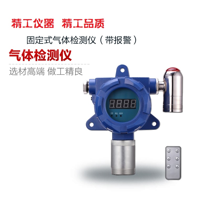 <b>JG2000-N2 固定式氮氣報警檢測儀</b>