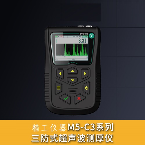 M5C3+、M5C3+PRO、M5C3ME 超聲波測(cè)厚儀
