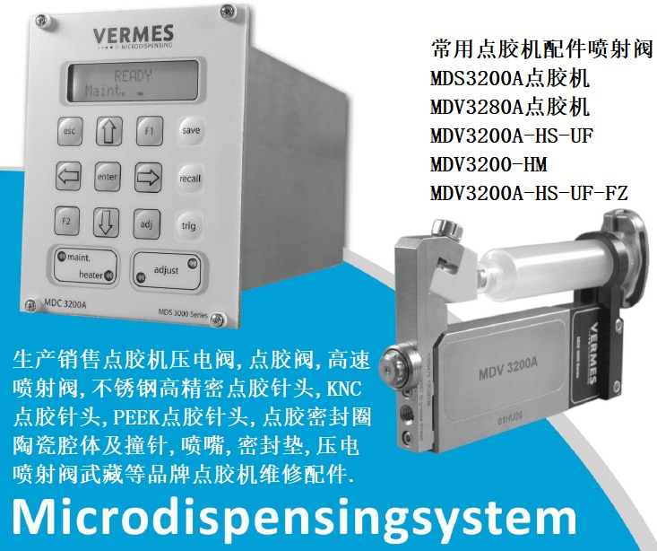 MDV3200A高速撞針噴射點(diǎn)膠閥導(dǎo)柱 德國(guó)vermes