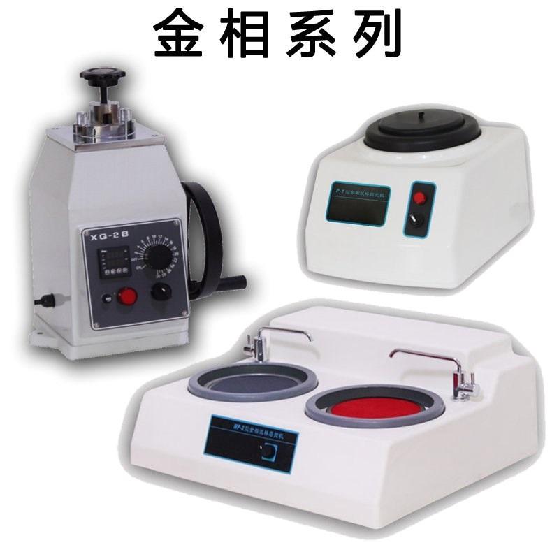 P-2B型雙盤臺式拋光機 質量可靠